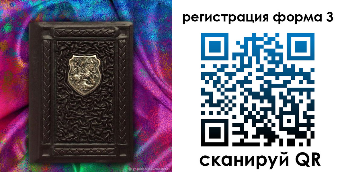 прописка гарантия в Томске