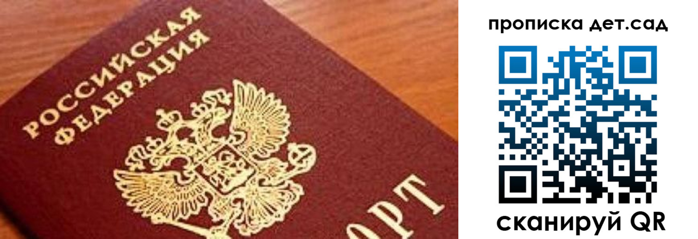 временная регистрация для всех в Томске