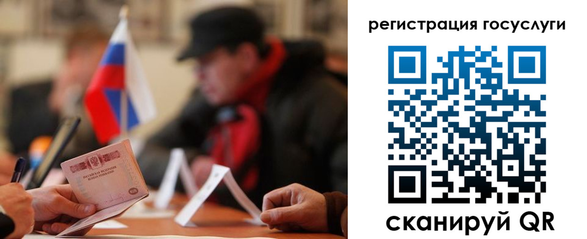 временная регистрация поиск в Томске